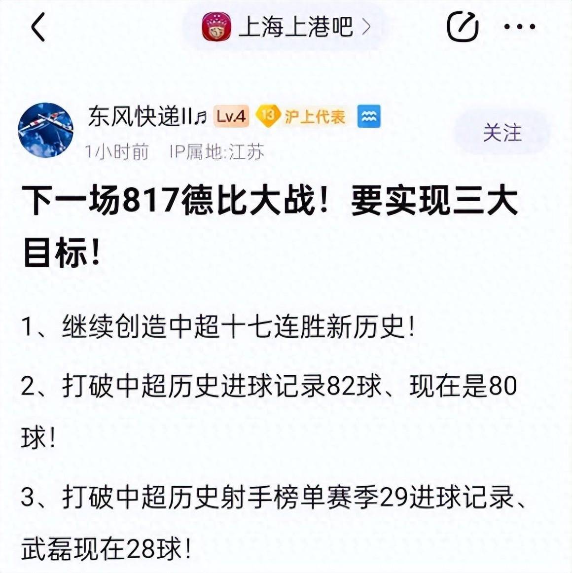 爱游戏官网-上港客场逆转，追平联赛榜首