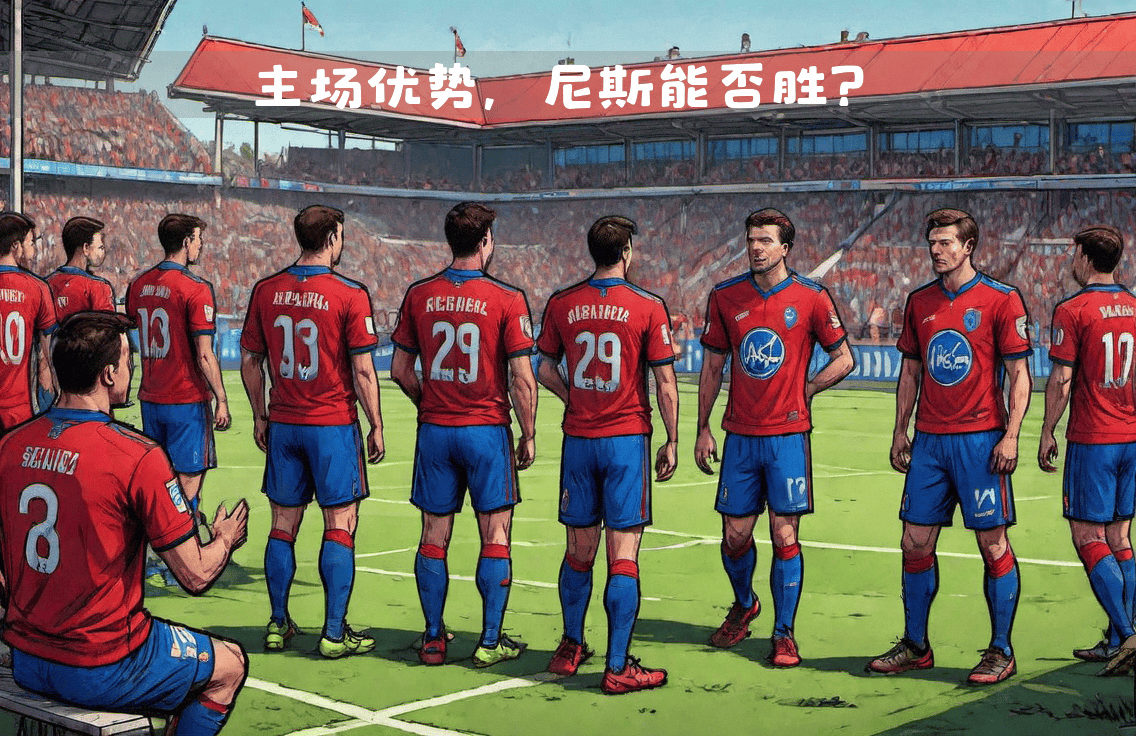 斯特拉斯堡球队士气高昂，备战下一场的简单介绍