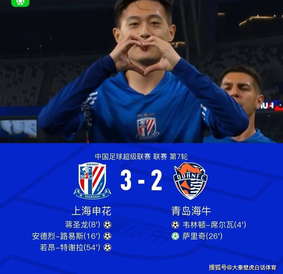 爱游戏官方登录入口-关于上港主场大胜恒大，积分追平榜首的信息