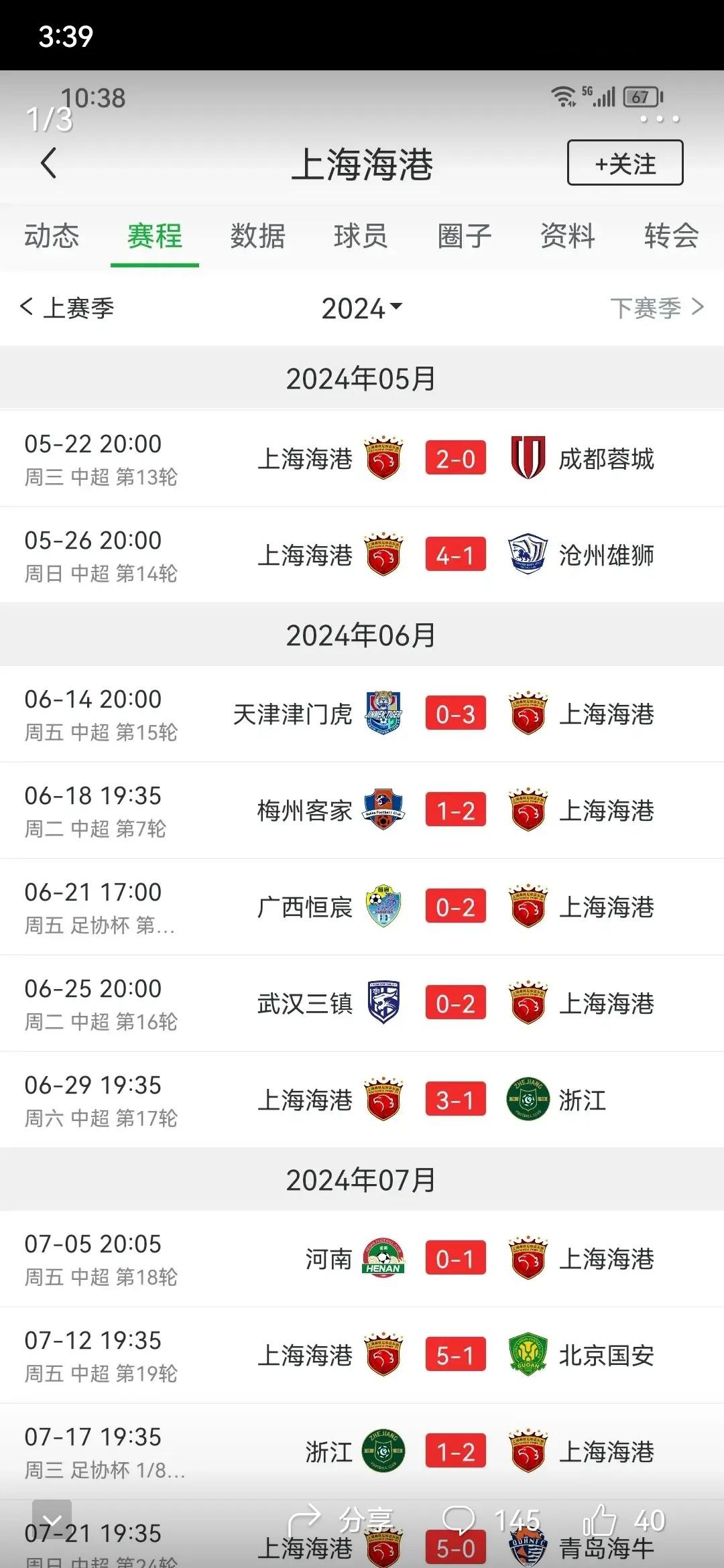 包含上港客场狭胜,坚守领先位置不动摇的词条 包含上港客场狭胜,坚守领先位置不动摇的词条