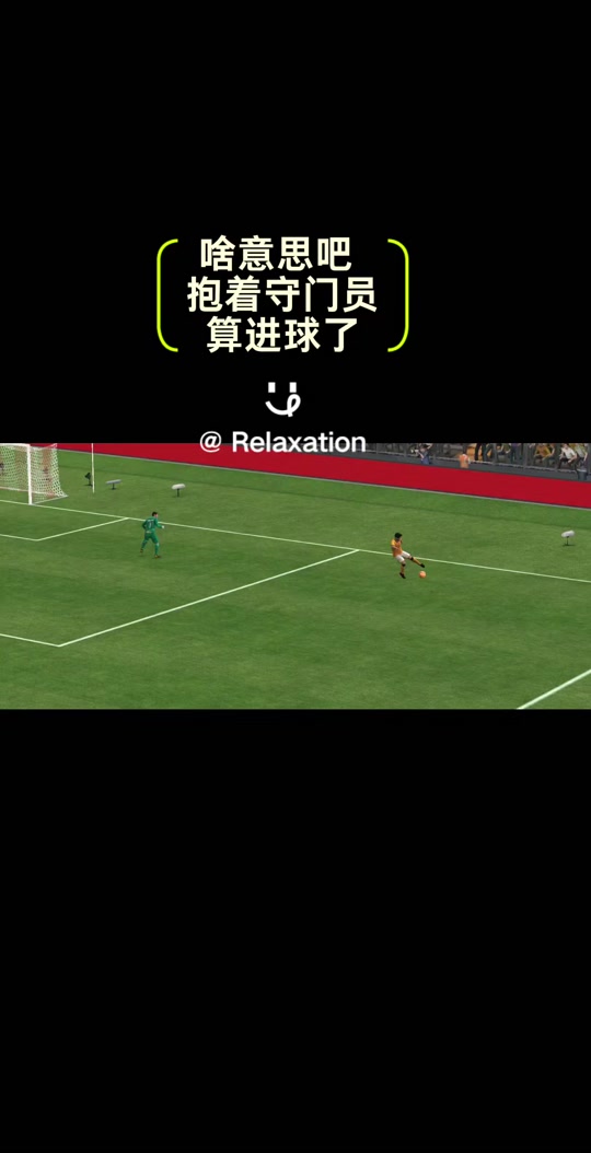 门将沉稳！球队门将扑救稳固球队后防的简单介绍