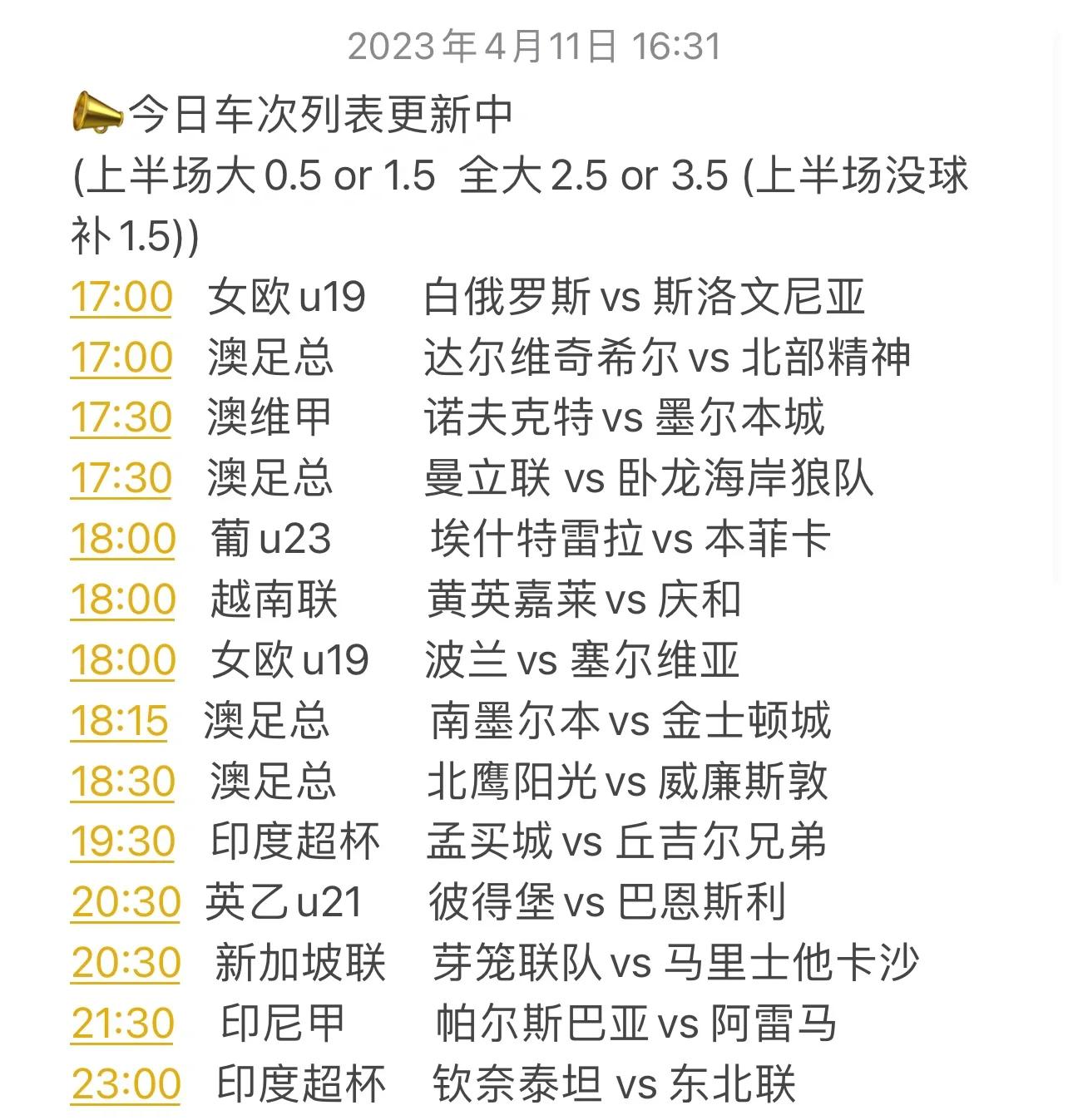 关于顶级足球盛宴拉开帷幕，精彩赛程即将展开的信息