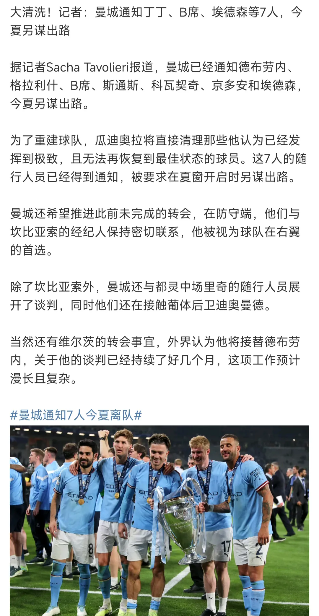 爱游戏入口-曼城球员被曝与女友分手，感情转折的简单介绍