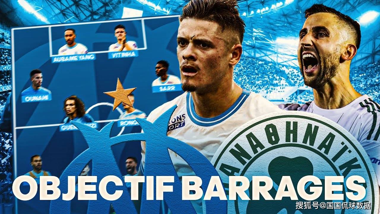 爱游戏体育官网-马赛轻松击败对手，继续保持领先优势