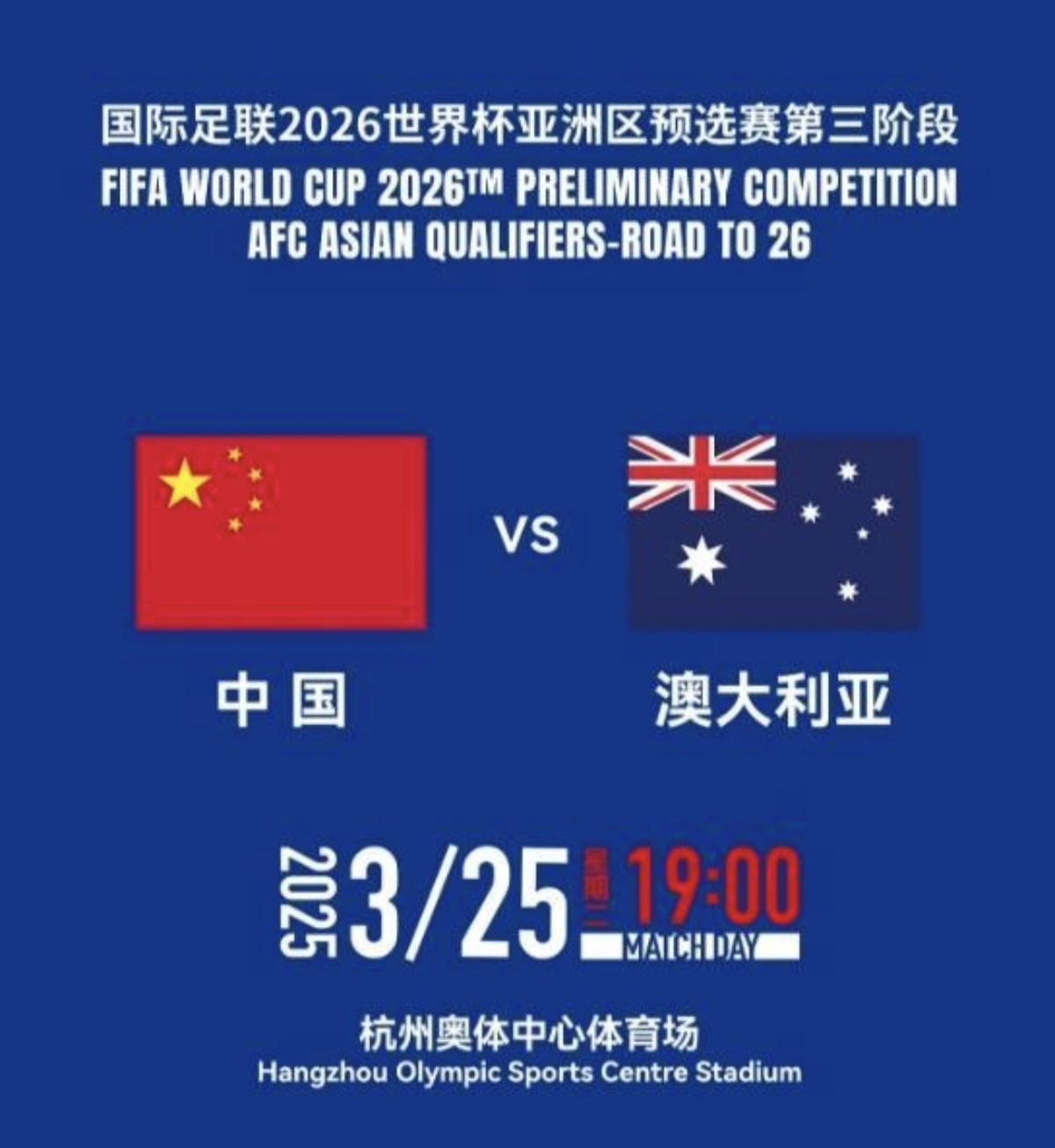 国内足球联赛战绩喜人，引起瞩目