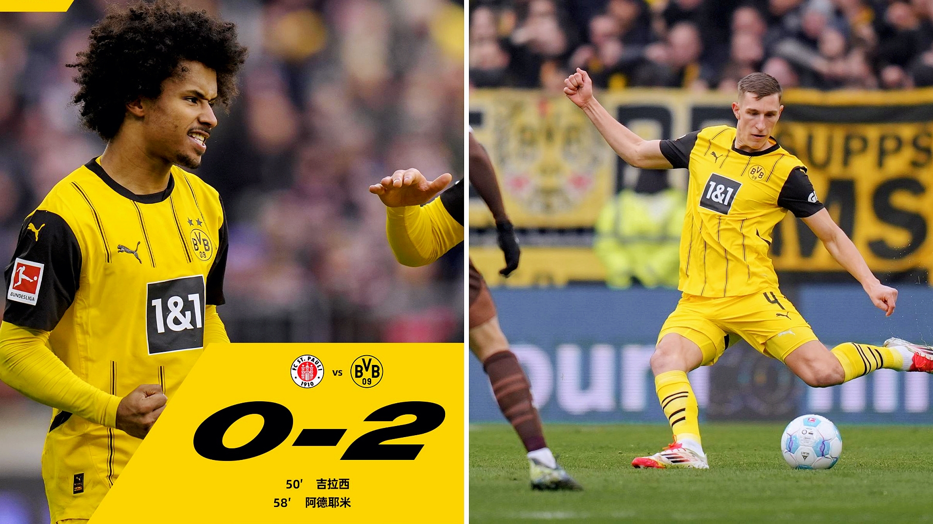 多特蒙德客场取胜，稳固德甲前八位置