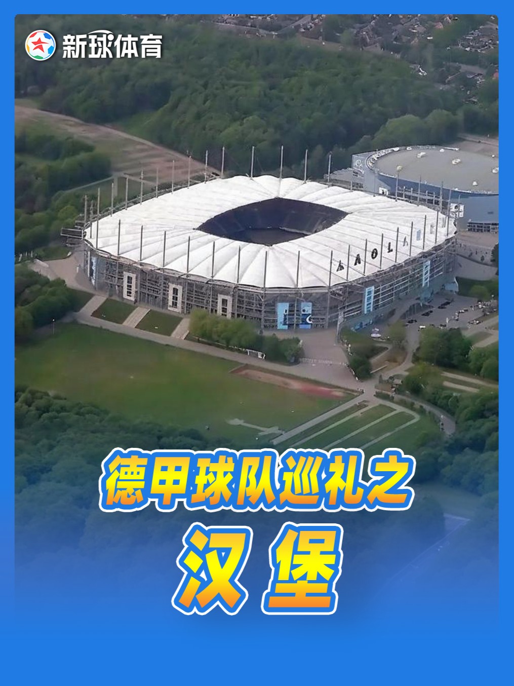 爱游戏官网网页版入口-汉堡球队遭遇惨败，危急保级状态遭受考验