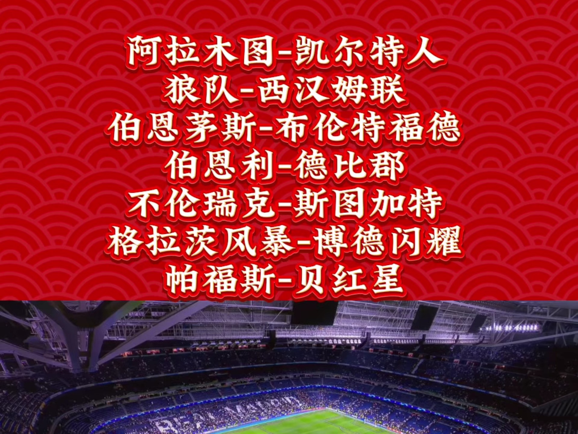 爱游戏中国官网-包含狼队客场逼平伯恩利，延续不败纪录的词条