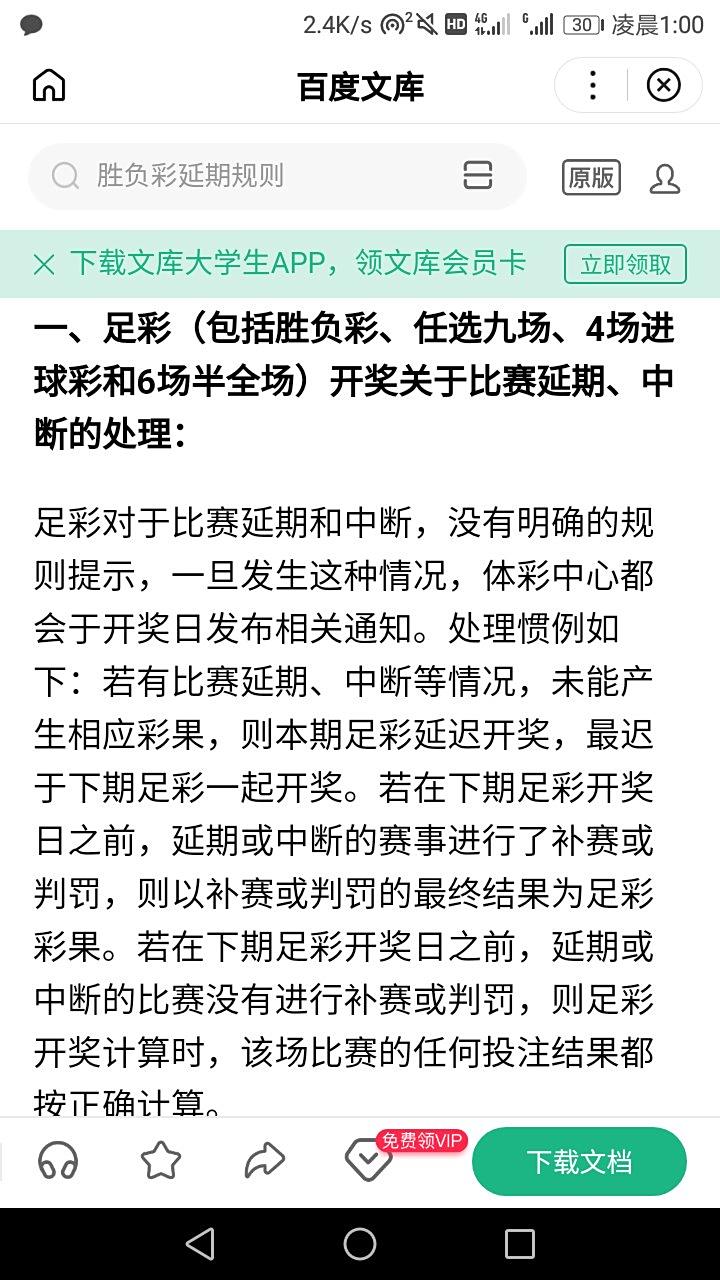 爱游戏-关于欧国联赛制度调整，新规矩下的对决更激烈的信息