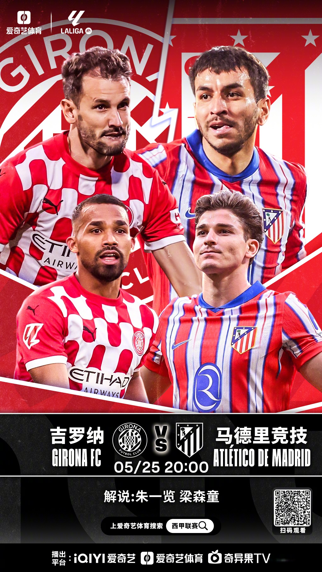 关于西班牙中场球星在巴黎接受时尚品牌邀请的信息