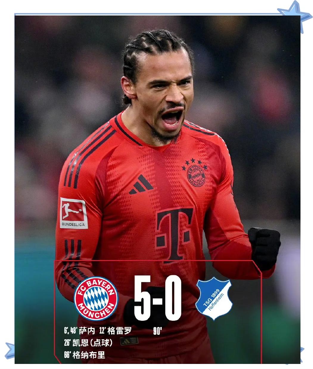 爱游戏官网-拜仁球员奋力拼抢，保持斗志的简单介绍