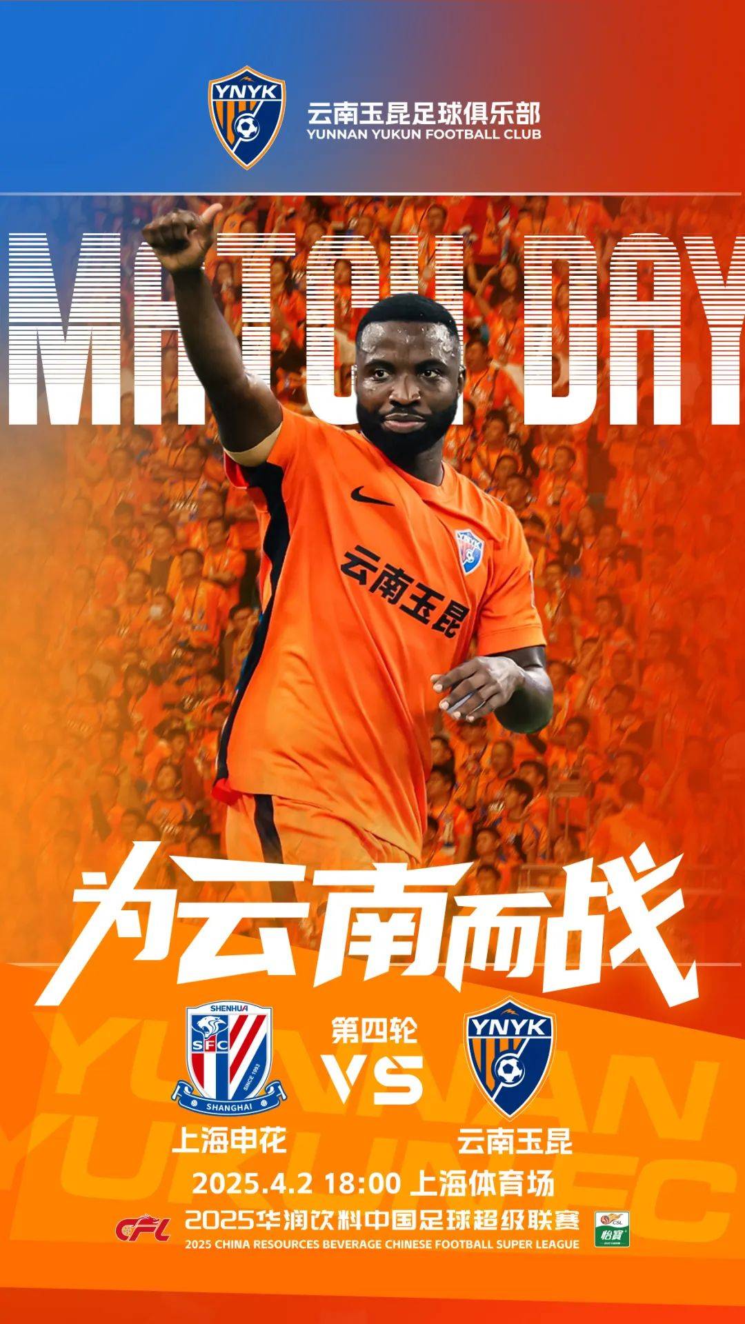 爱游戏亚洲官网-关于中超新晋球队惊艳出场！挑战老牌劲旅的信息